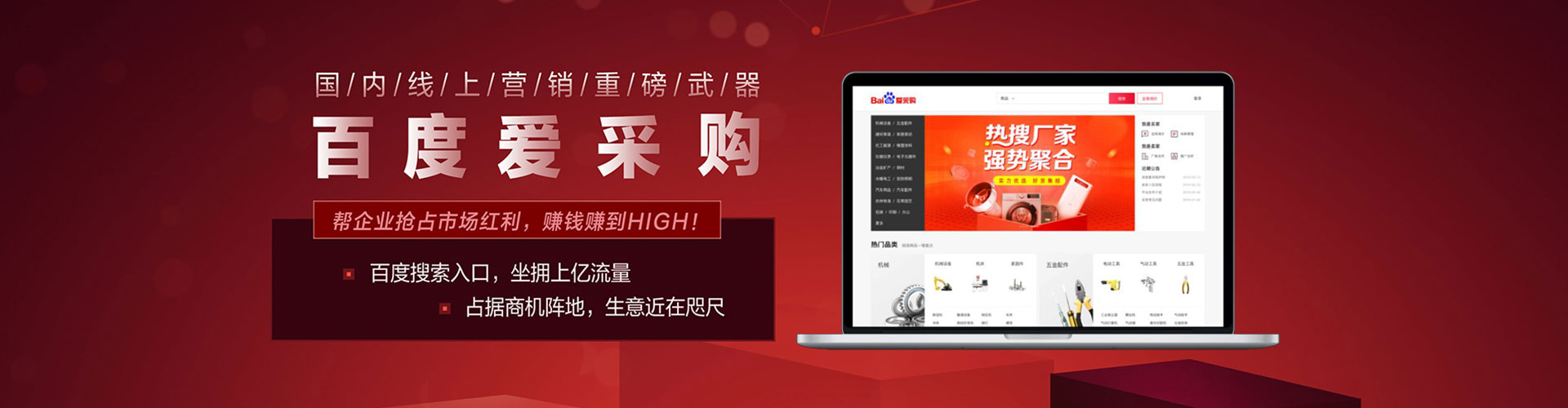 同德sem竞价